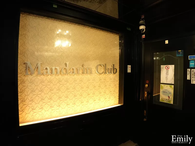 Mandarin Clubの店内写真
