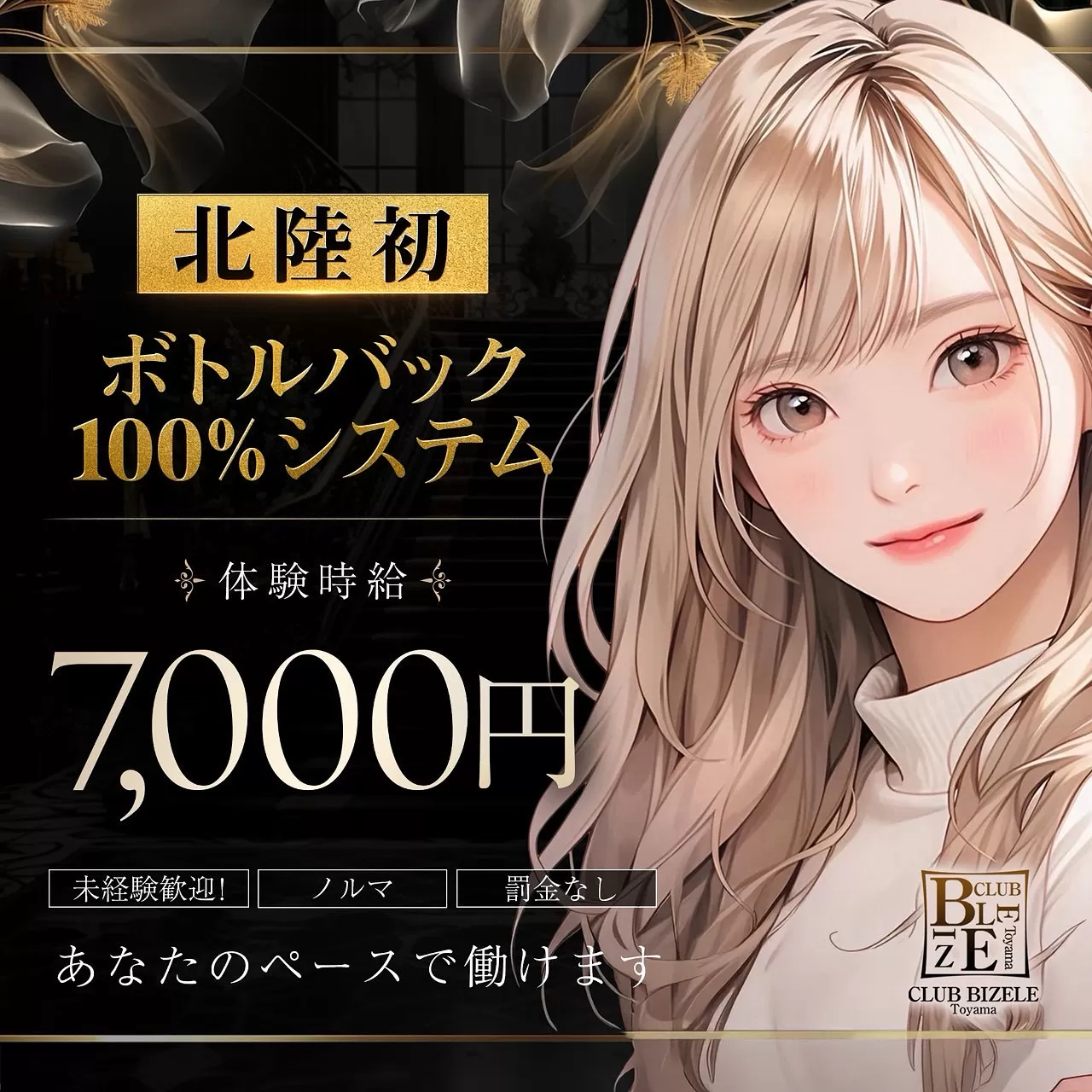 CLUB BIZELE（ビゼル）のフォトギャラリー