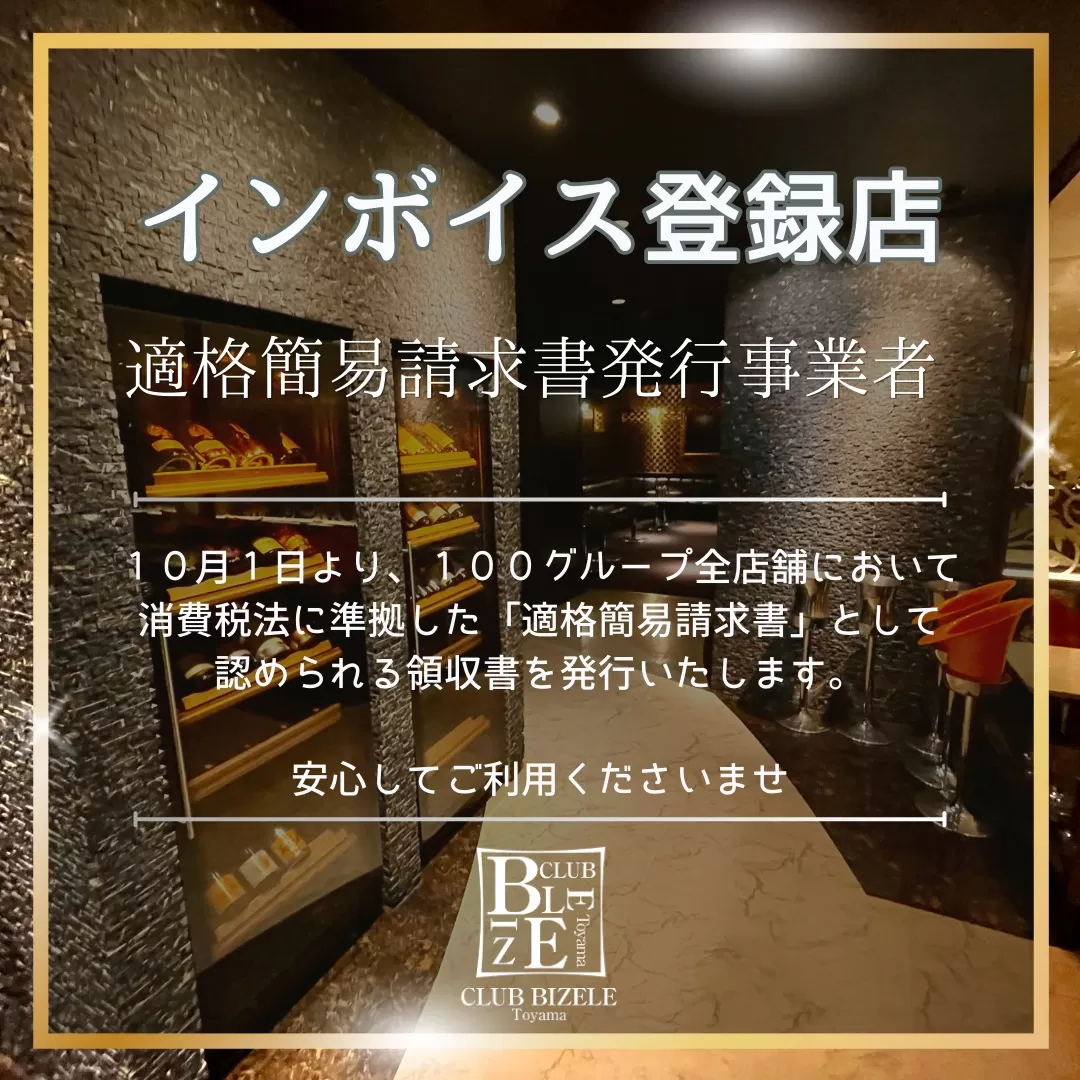 CLUB BIZELE（ビゼル）のフォトギャラリー