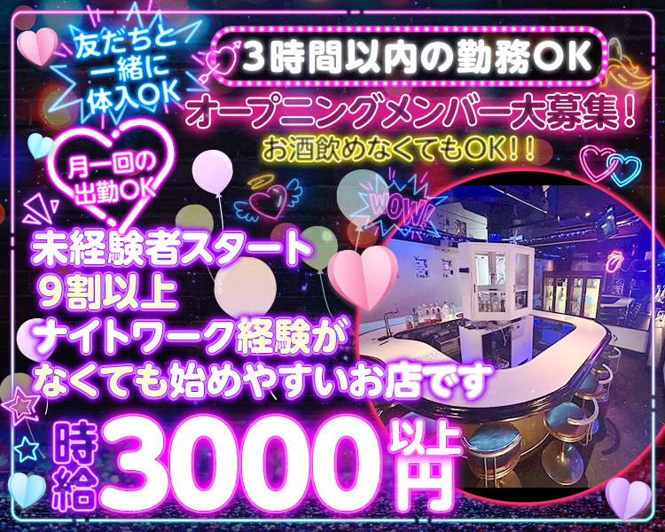 私服勤務
Wワーク歓迎
個人ロッカー完備
時給3000円以上
