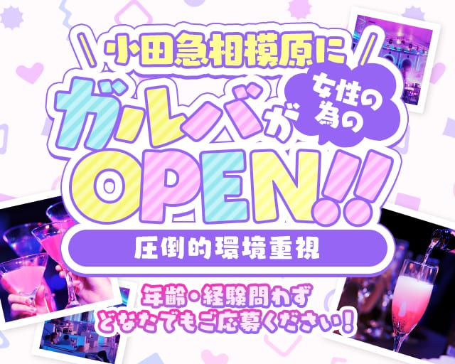 お仕事しやすい♪
EU
シフトブ
未経験者さんも
安心の
高漲
面倒なビラ配り等も!
時給 2,000円
