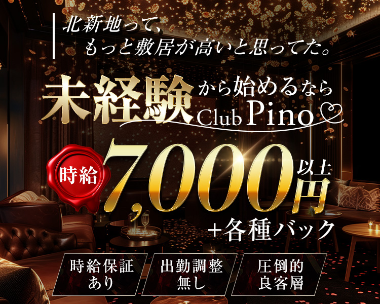 CLUB Pino