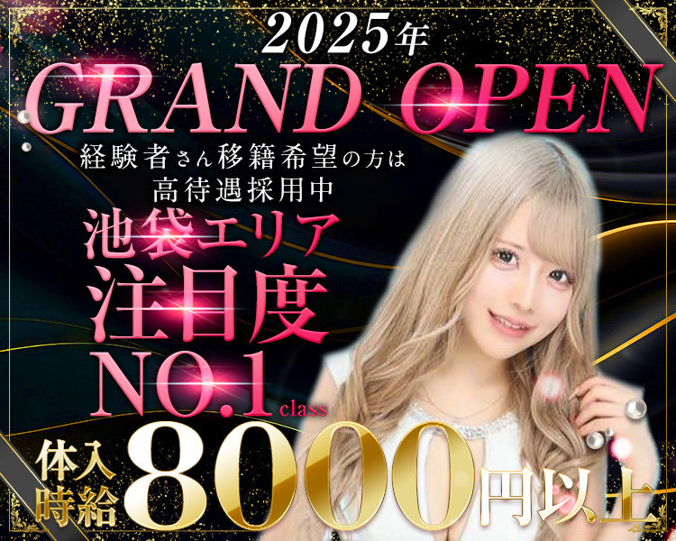 2025年GRAND OPEN
経験者さん移籍希望の方は
高待遇採用中
注目度NO.1クラス
体入時給8000円以上