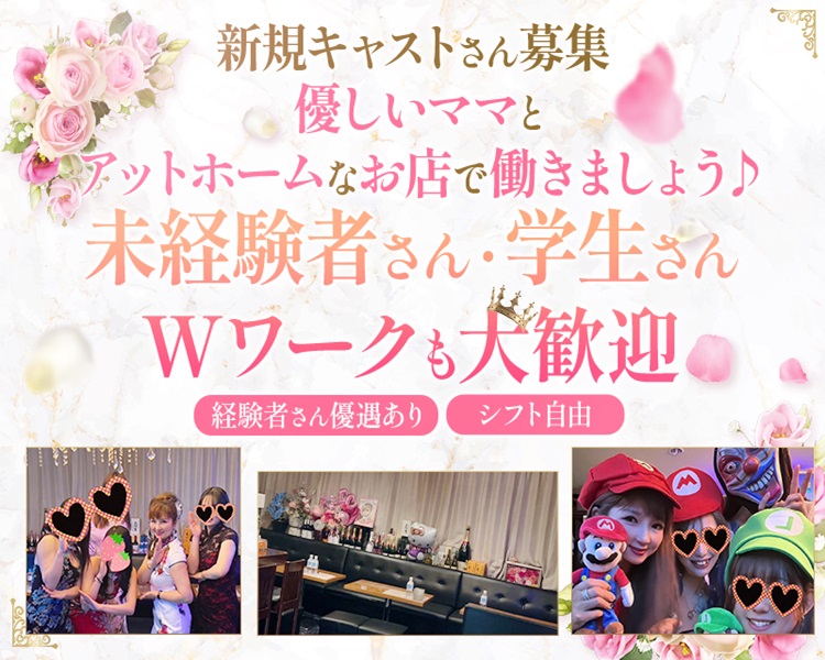 新規キャストさん大募集♪
未経験者さん大歓迎・経験者さん優遇
体入時給&時給2000円
時給に嘘はありません