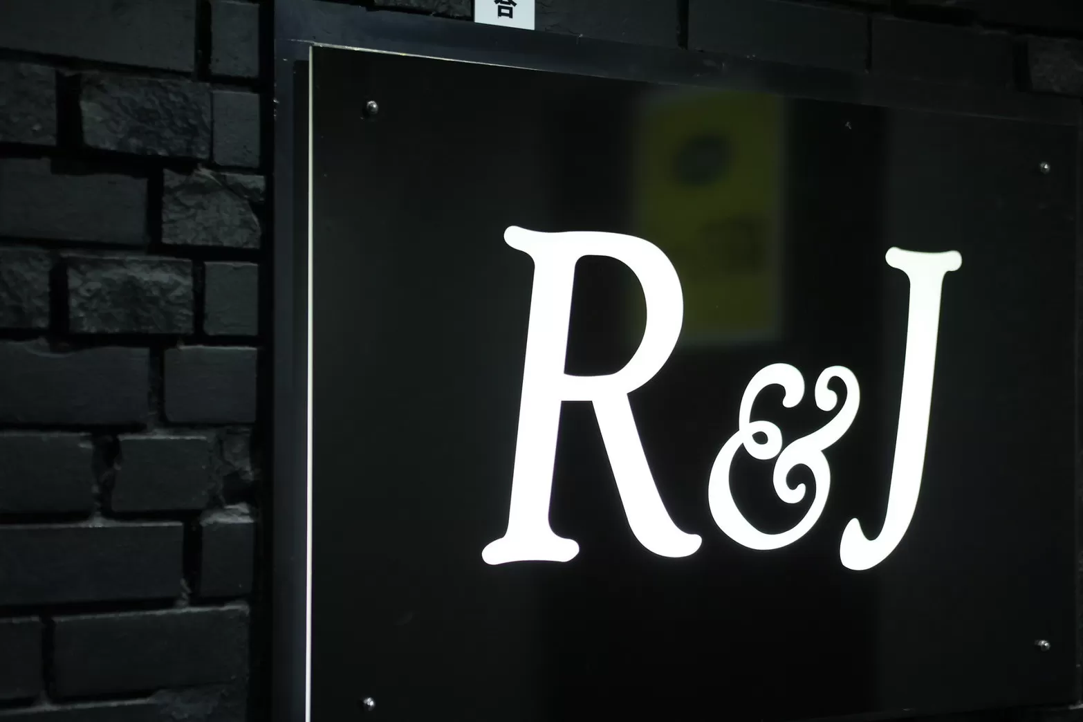 R＆Jの店内写真