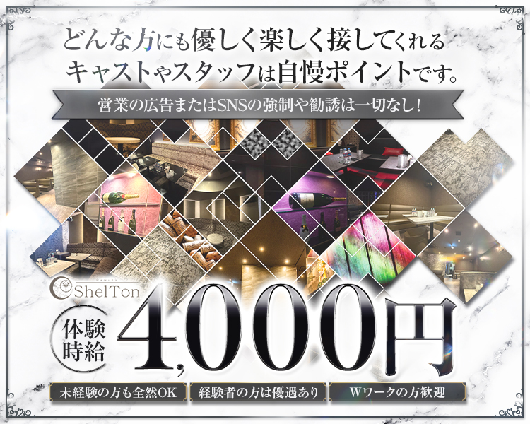 過去の業界・業種に関係なく未経験の方大歓迎！！
営業の広告またはSNSの強制や勧誘は一切なし！
体験時給4000円
未経験の方も全然OK　経験者の方は優遇あり　Wワークの方歓迎