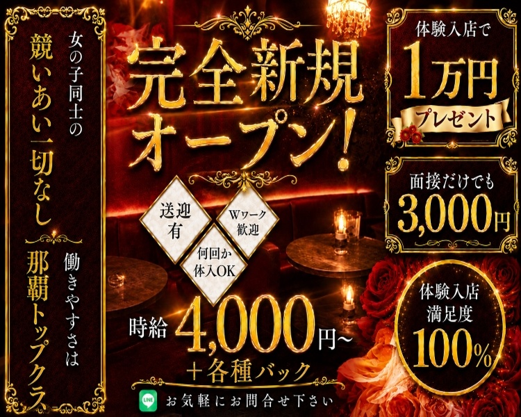 2月上旬完全新規オープン！
松山エリアトップクラスの優良店が完全新体制にてオープン！
充実のサポート体制で経験者さん・未経験者さん問わず安心！
送迎有
Wワーク歓迎
何回か体入OK
体入時給4,000円
スタッフも同時募集中！
お気軽にお問い合わせ下さい