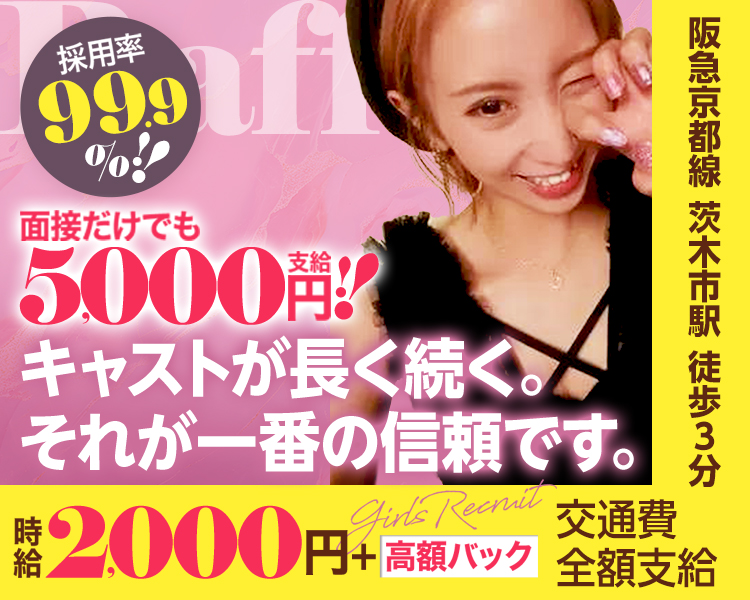 時給2000円以上

月収50万円以上可

面接だけでも
5,000円プレゼント+α

交通費全額支給
完全自由出勤
週1回～OK

私服勤務OK
衣装ご用意可