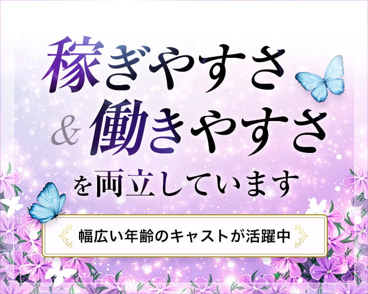 23年間、同じ場所で経営しています。常連さんも優しい方ばかりなので、安心してご応募ください！
