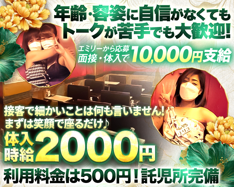 18時OPEN 24時閉店
キャバレー花園
HANAZONO
容姿・年齢に自信がなくてもOK
体入
時給2000円
No.75
リリコ