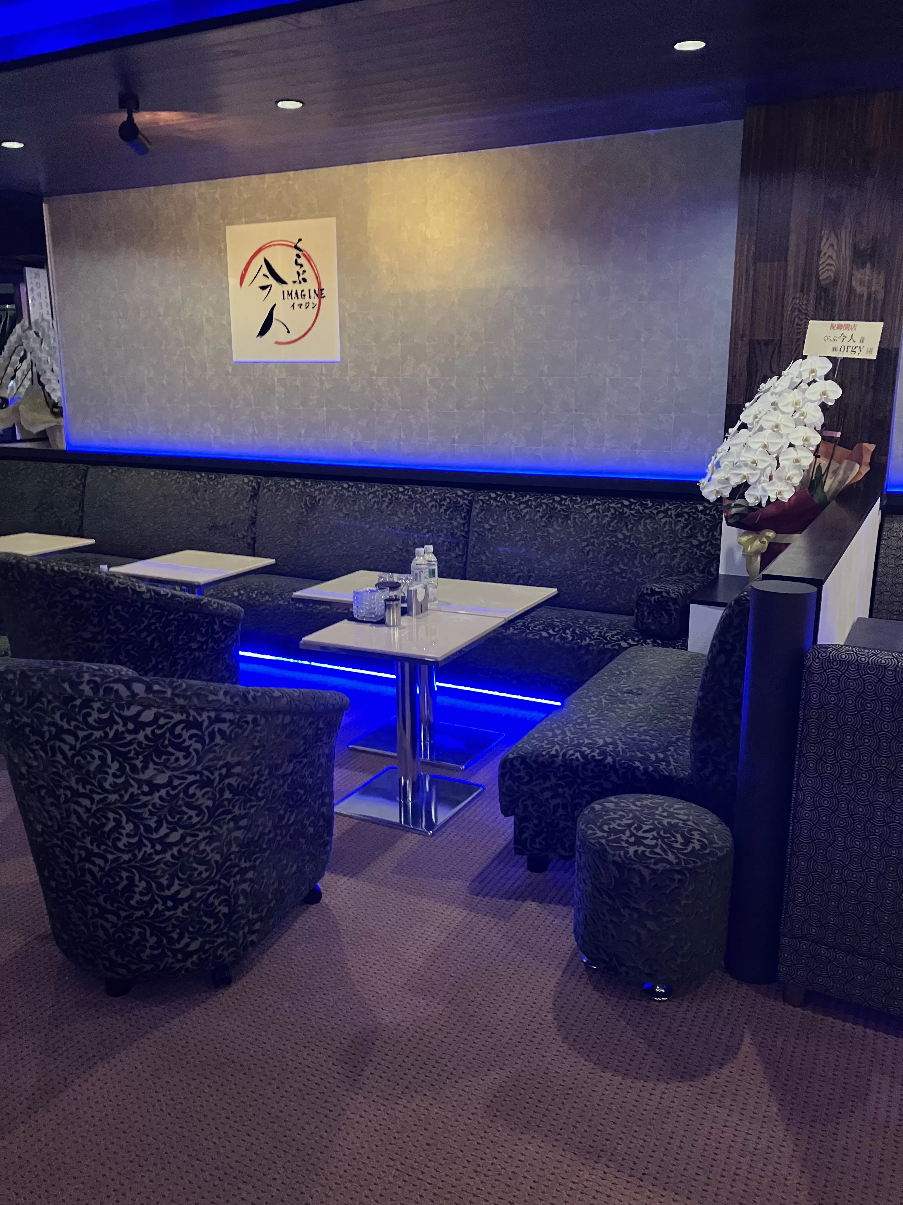 くらぶ今人の店内写真