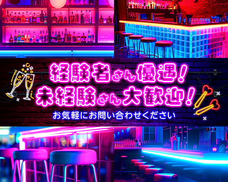Radiance Bar～レディエンスバー～