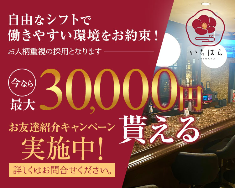 オープンしたばかりのスナックで新しい一歩を♪ 居心地の良さと安心感が魅力のお店です♬
