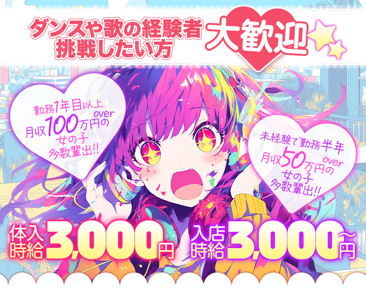 HAKATA SHOWCLUB ZEROGIRL