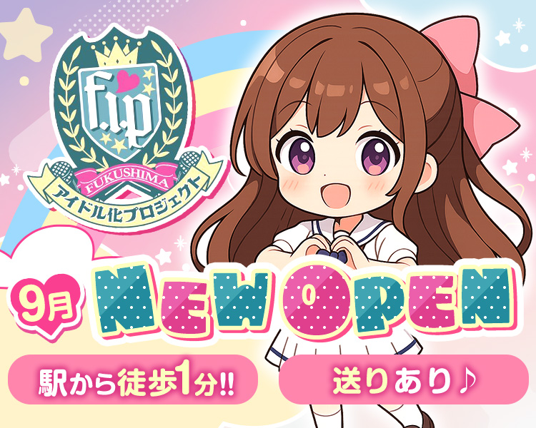 駅徒歩１分
送りあり！