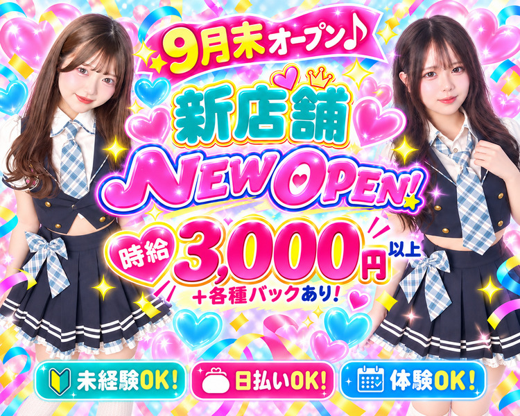 駅徒歩１分
送りあり！