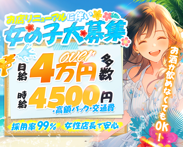 お店リニューアルに伴い