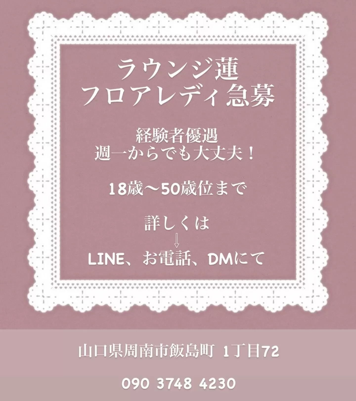 Lounge蓮のフォトギャラリー