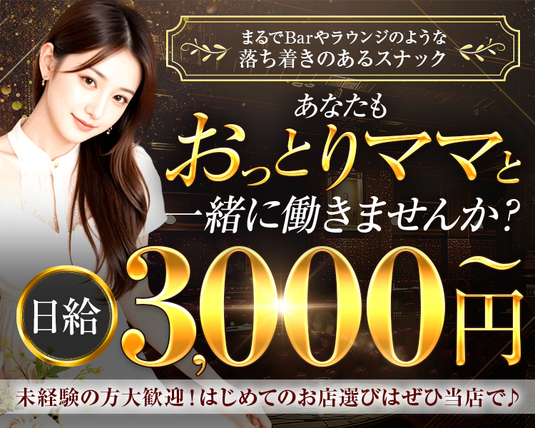 bar&lounge華（ハナ）