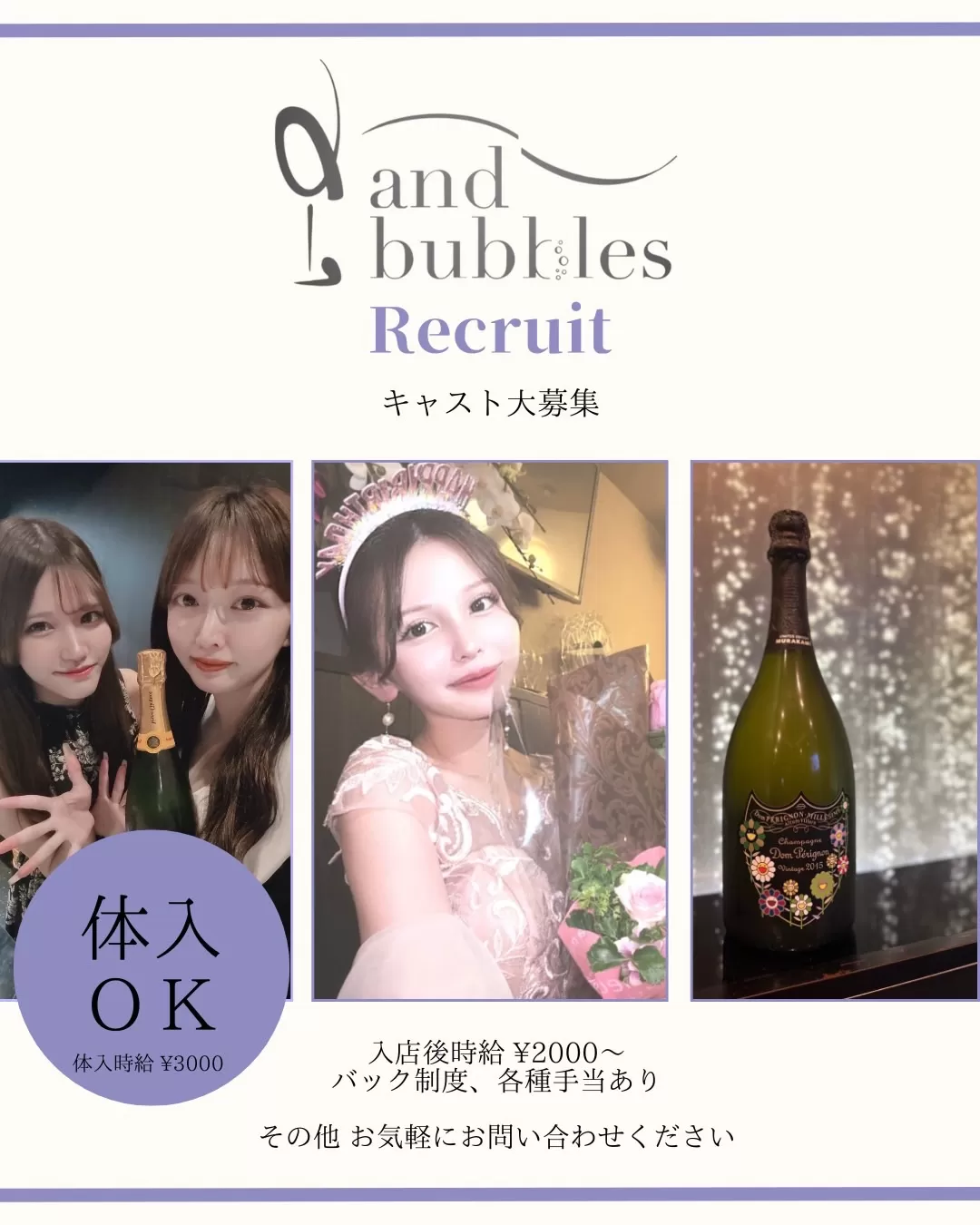 and bubblesのフォトギャラリー