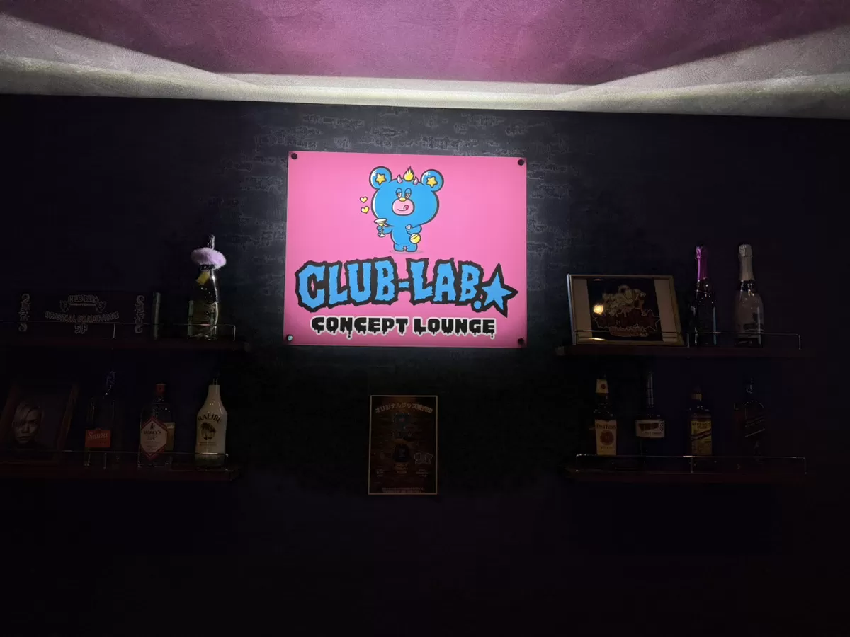 CLUB-LAB.☆の店内写真