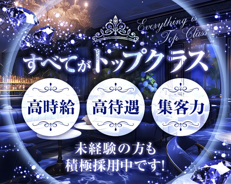 Crystal Lounge～クリスタル ラウンジ～