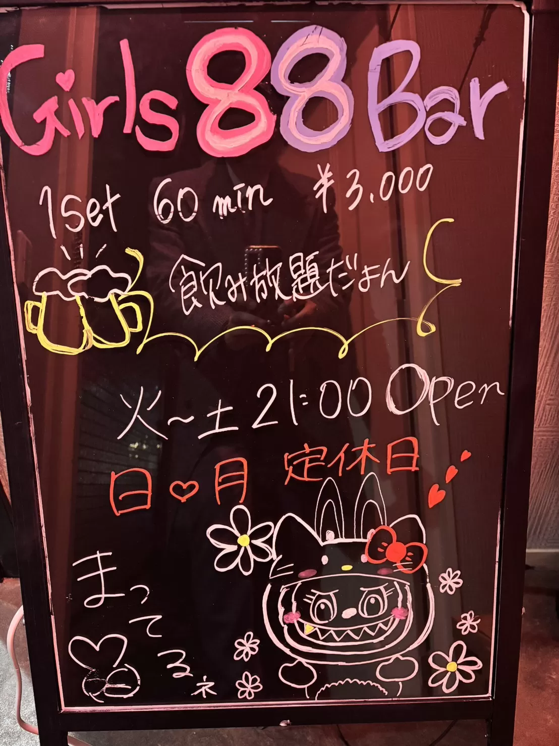 Bar 88の店内写真