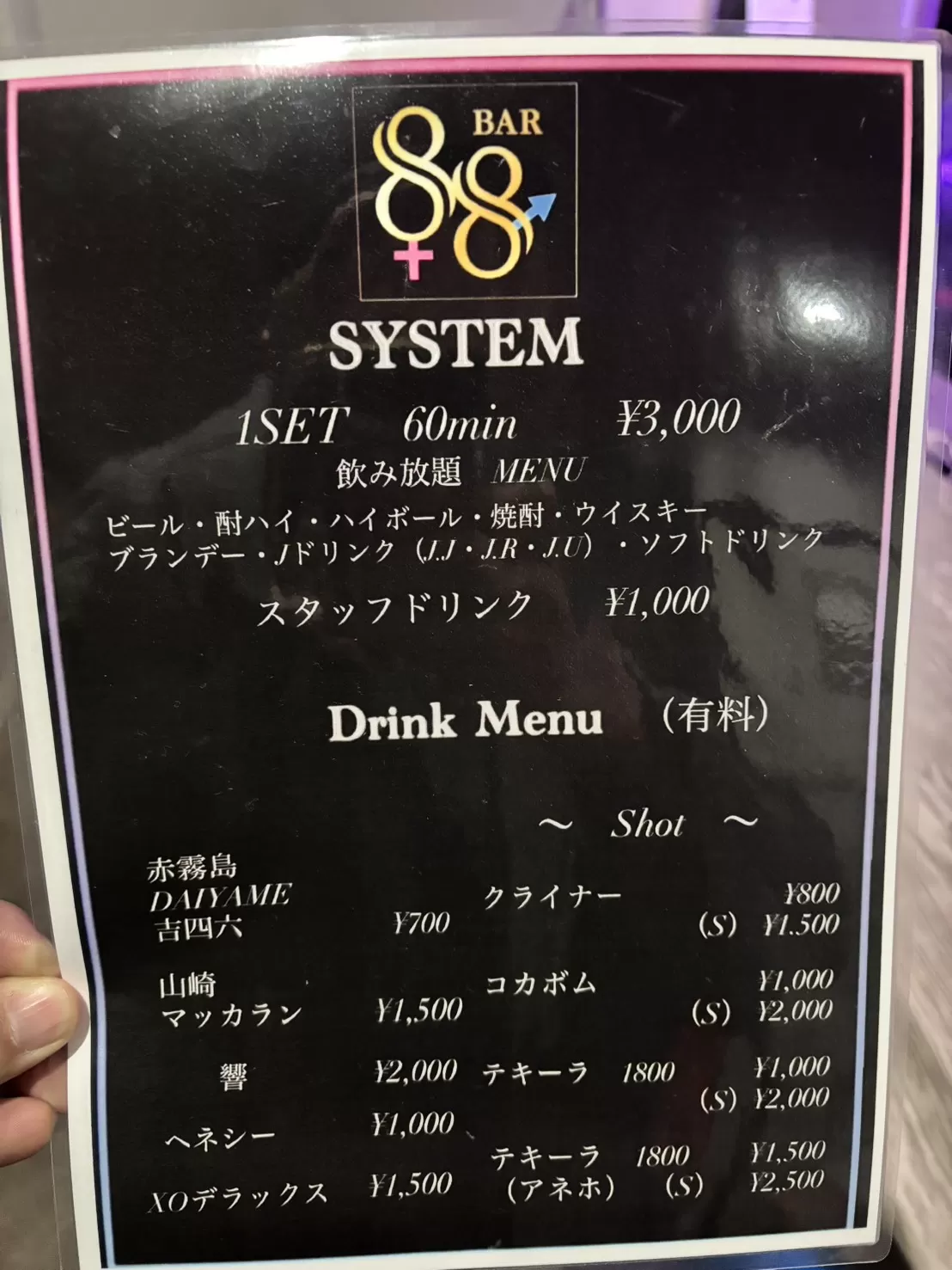 Bar 88の店内写真