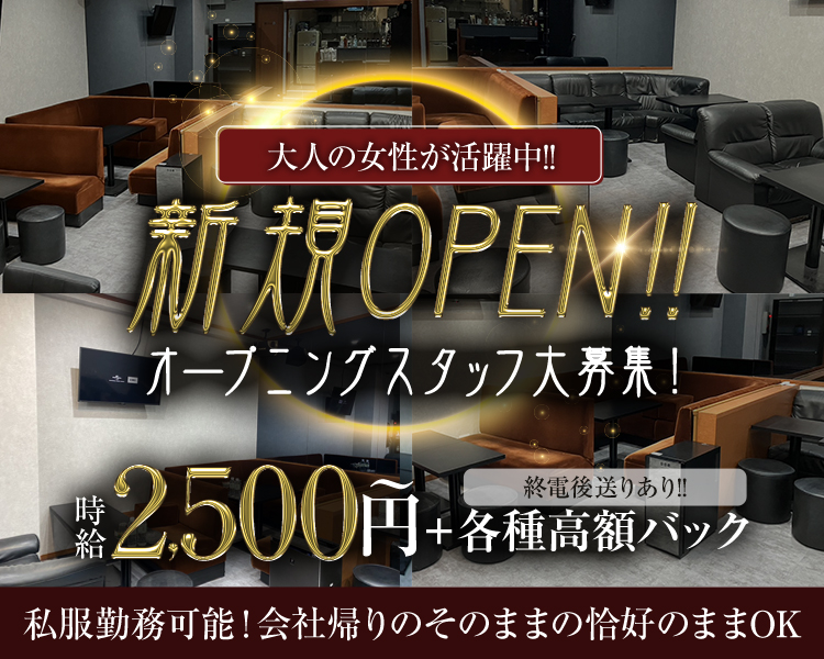 ラウンジスナック コロスケ