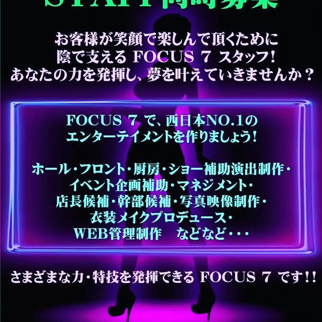 FOCUS7のフォトギャラリー