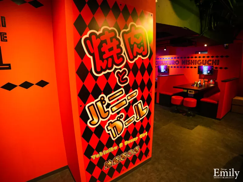 焼肉とバニーガール 池袋西口店の店内写真