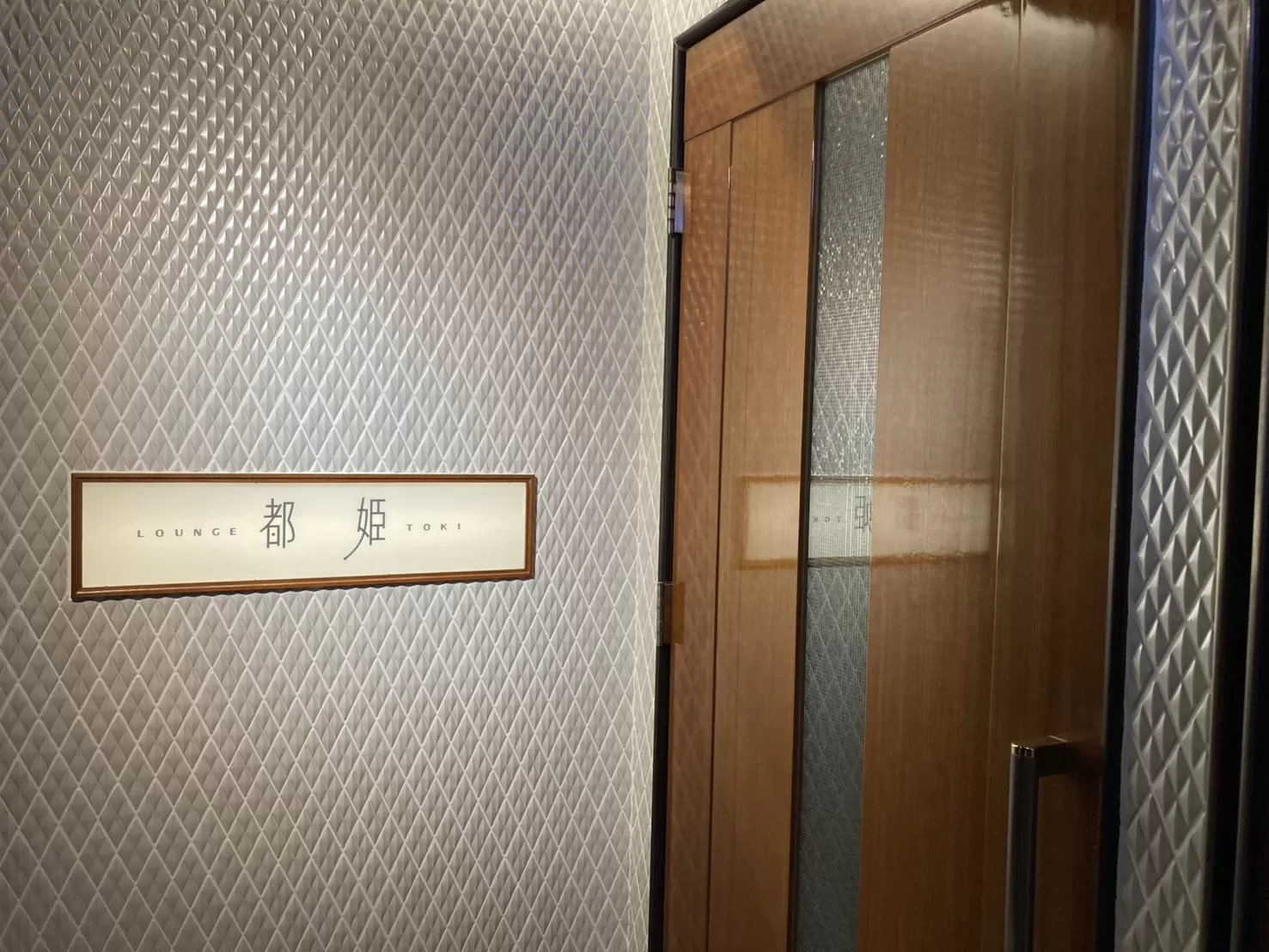 ラウンジ都姫の店内写真