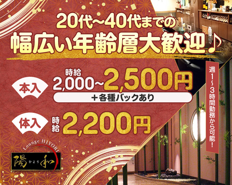 Lounge 陽和