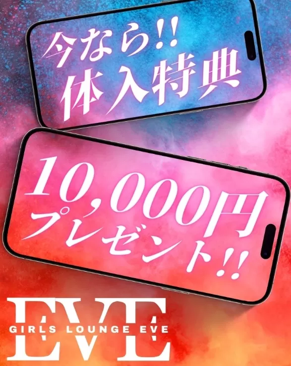 【昼・夜】GIRLS　LOUNGE　EVEのフォトギャラリー