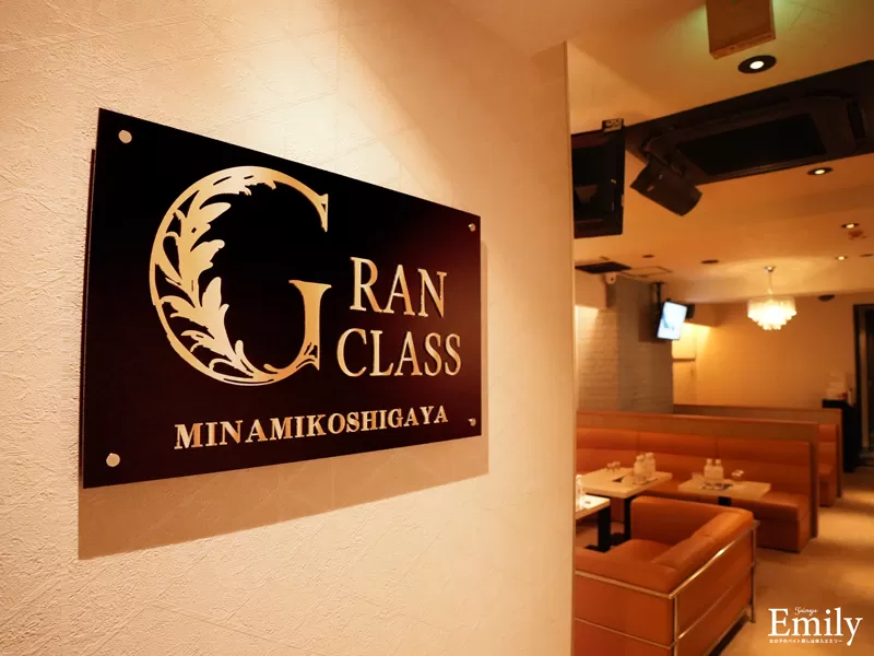GRAN CLASS 南越谷の店内写真