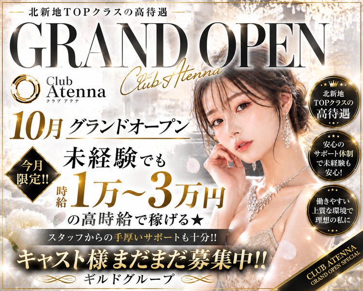 10月GRAND
NEW OPEN
時給1万～3万円の高時給で稼げる★
キャスト様まだまだ募集中！！