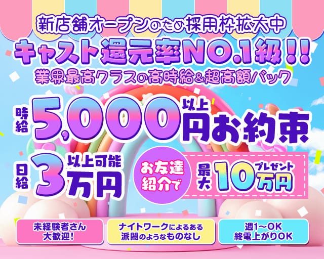 大塚フラミンゴバー