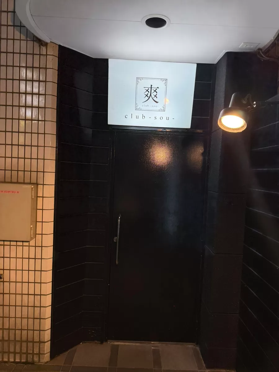 爽のフォトギャラリー