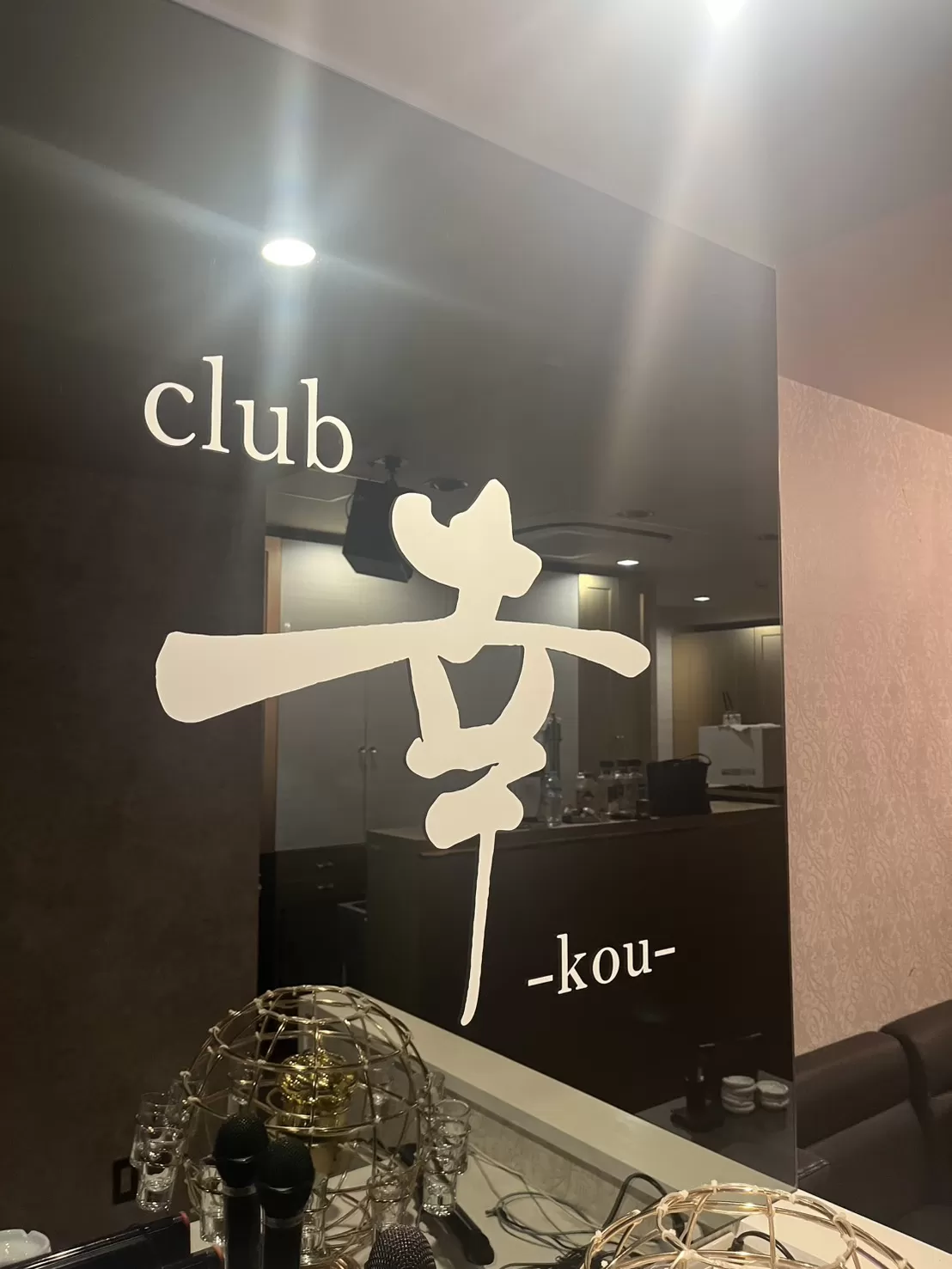 club 幸-kou-の店内写真