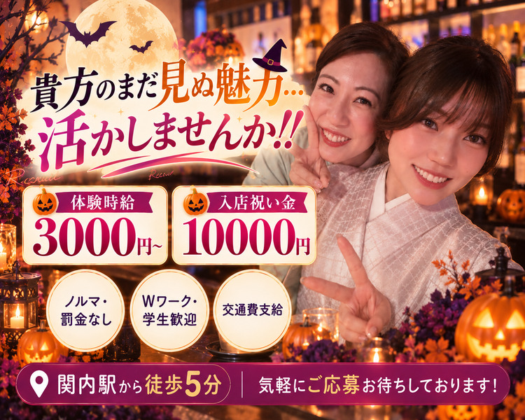 9割が未経験でスタート!!
新生活はスナックまあやで♪

お友達との見学・体入もOK♪

時給3000円～
高額バック

入店祝い金
10000円プレゼント中！

エミリー見た！で
3000円分上乗せ♪