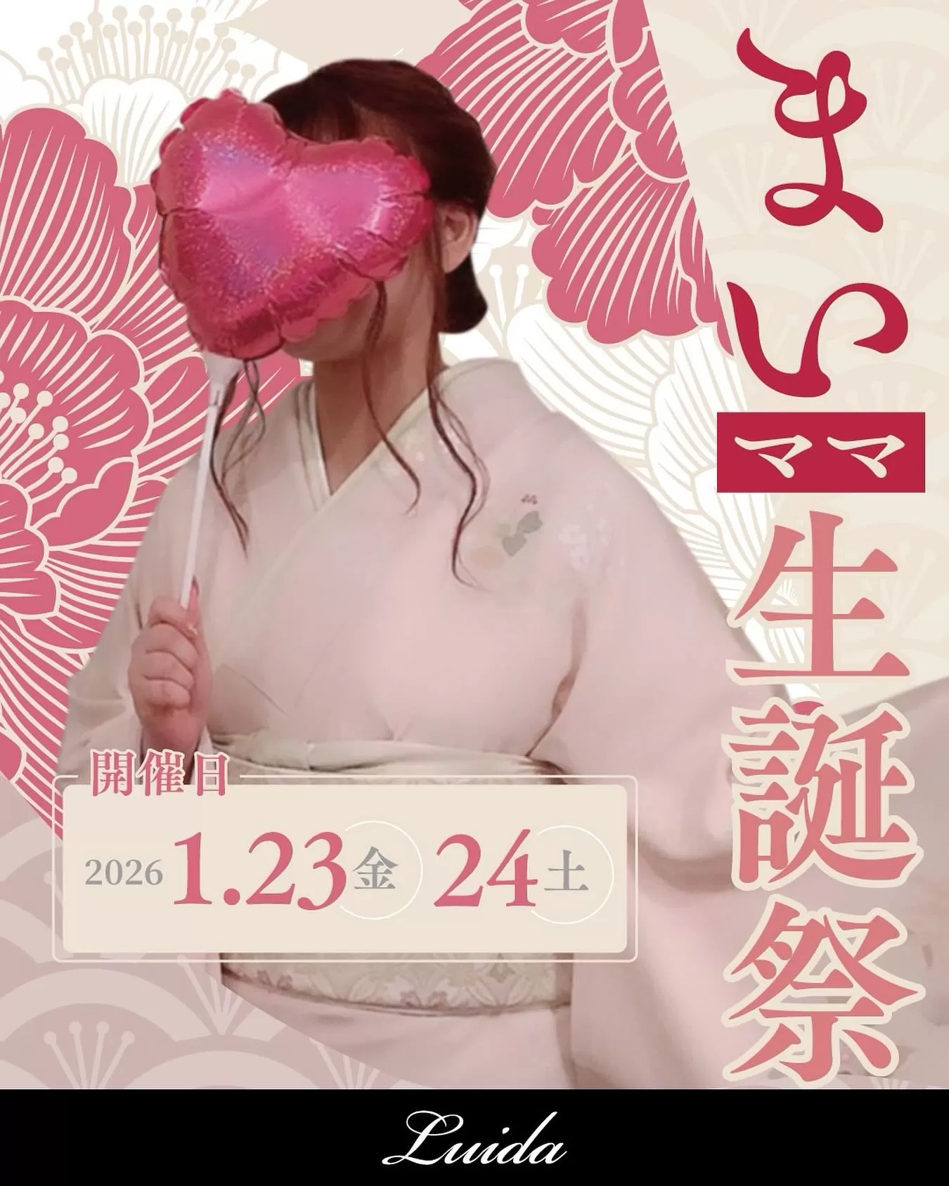 Luidaのフォトギャラリー